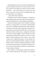 Найдите Лейлу — фото, картинка — 18