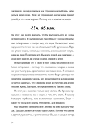 Найдите Лейлу — фото, картинка — 19