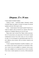 Найдите Лейлу — фото, картинка — 21