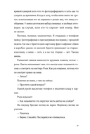 Найдите Лейлу — фото, картинка — 22