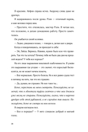 Найдите Лейлу — фото, картинка — 23