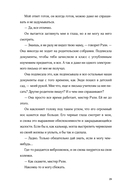 Найдите Лейлу — фото, картинка — 24