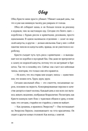 Найдите Лейлу — фото, картинка — 25