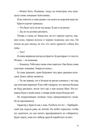 Найдите Лейлу — фото, картинка — 26