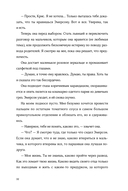 Найдите Лейлу — фото, картинка — 27