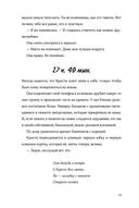 Найдите Лейлу — фото, картинка — 28