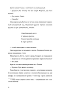 Найдите Лейлу — фото, картинка — 29