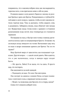 Найдите Лейлу — фото, картинка — 31