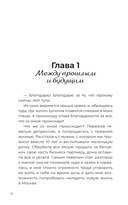 Можно! Книга-тренинг о том, как включить жизнь на полную мощность — фото, картинка — 4