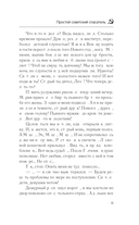 Простой советский спасатель — фото, картинка — 10