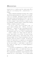 Простой советский спасатель — фото, картинка — 11