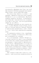 Простой советский спасатель — фото, картинка — 12