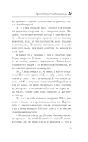 Простой советский спасатель — фото, картинка — 14