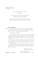 Простой советский спасатель — фото, картинка — 3