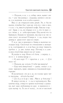 Простой советский спасатель — фото, картинка — 6