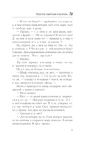 Простой советский спасатель — фото, картинка — 8