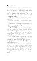 Простой советский спасатель — фото, картинка — 9