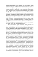 Лучше бы я осталась старой девой — фото, картинка — 11