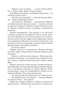 Лучше бы я осталась старой девой — фото, картинка — 14