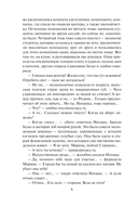 Лучше бы я осталась старой девой — фото, картинка — 5