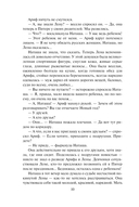 Лучше бы я осталась старой девой — фото, картинка — 9