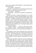 Моя прекрасная жертва — фото, картинка — 6