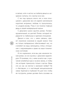 Роман с деньгами. Как выстроить здоровые отношения с деньгами — фото, картинка — 11