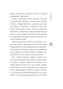 Роман с деньгами. Как выстроить здоровые отношения с деньгами — фото, картинка — 12