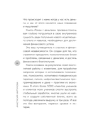 Роман с деньгами. Как выстроить здоровые отношения с деньгами — фото, картинка — 13