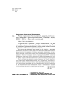 Роман с деньгами. Как выстроить здоровые отношения с деньгами — фото, картинка — 3