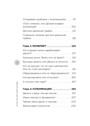 Роман с деньгами. Как выстроить здоровые отношения с деньгами — фото, картинка — 5