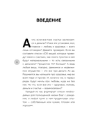 Роман с деньгами. Как выстроить здоровые отношения с деньгами — фото, картинка — 7