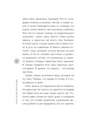 Роман с деньгами. Как выстроить здоровые отношения с деньгами — фото, картинка — 9