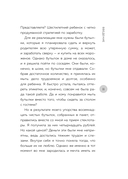 Роман с деньгами. Как выстроить здоровые отношения с деньгами — фото, картинка — 10