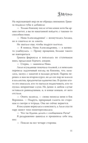 Злолушка — фото, картинка — 11