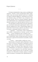 Злолушка — фото, картинка — 12