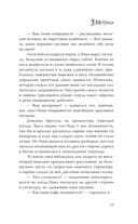 Злолушка — фото, картинка — 13