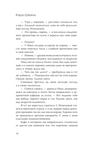 Злолушка — фото, картинка — 14