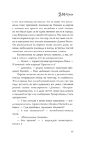 Злолушка — фото, картинка — 15