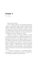 Злолушка — фото, картинка — 3