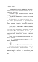 Злолушка — фото, картинка — 4