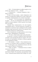 Злолушка — фото, картинка — 5