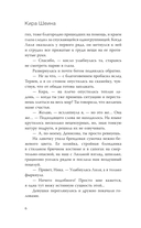 Злолушка — фото, картинка — 6