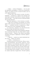 Злолушка — фото, картинка — 7