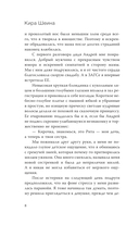 Злолушка — фото, картинка — 8