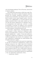 Злолушка — фото, картинка — 9