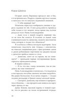 Злолушка — фото, картинка — 10