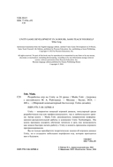 Разработка игр на Unity за 24 урока — фото, картинка — 1