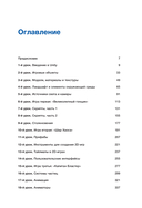 Разработка игр на Unity за 24 урока — фото, картинка — 2