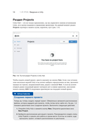 Разработка игр на Unity за 24 урока — фото, картинка — 11